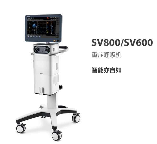 重癥呼吸機.jpg