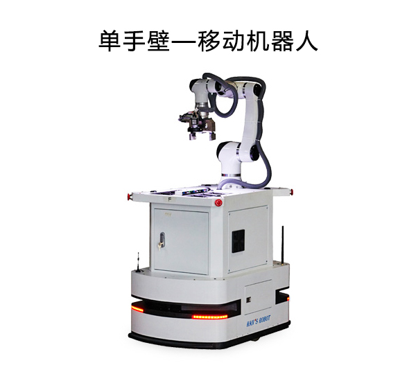 移動機器人