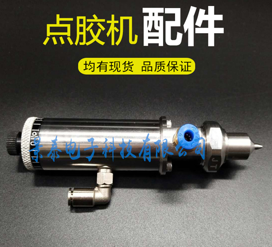 諾信點(diǎn)膠機(jī)DJ900配件