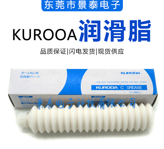 KUEODA潤滑脂.jpg