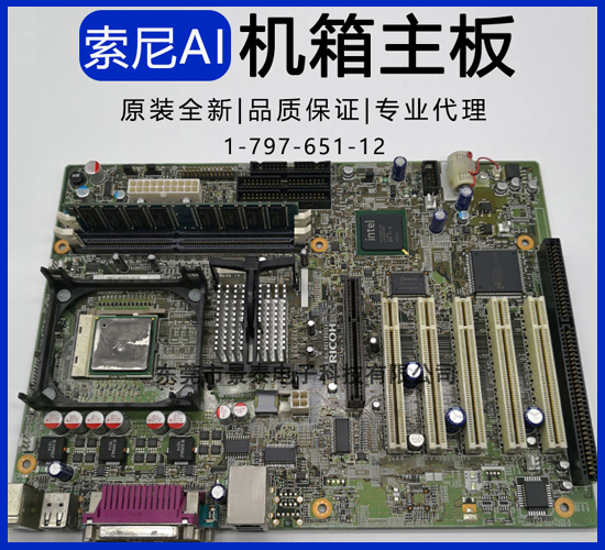 AI機箱主板卡 1-797-573-11